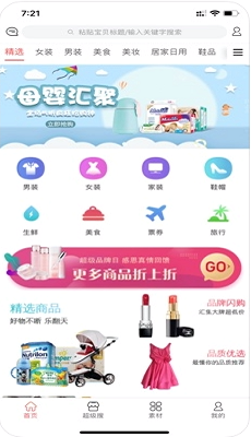 宅媽街