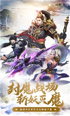 焚仙訣截圖欣賞