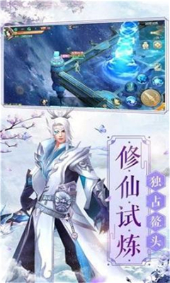 冰龍雪舞截圖欣賞