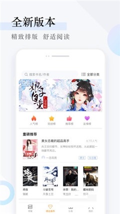 松塔閱讀免費版