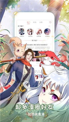 純藝漫畫