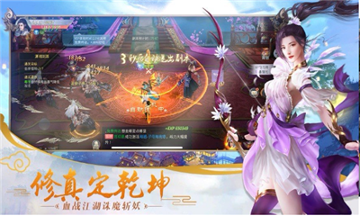 修神外傳仙界篇截圖欣賞