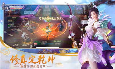 修神外傳仙界篇