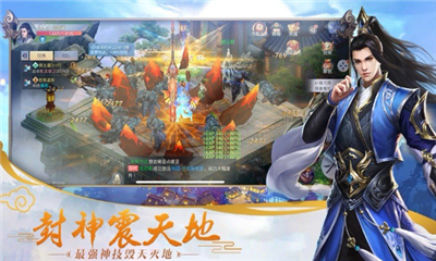 修神外傳仙界篇