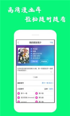 勇哥漫畫迷