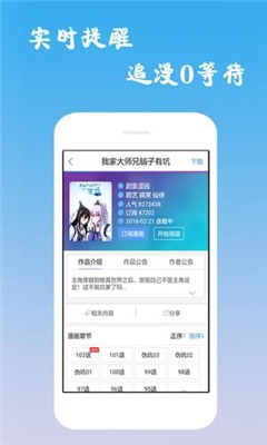 勇哥漫畫迷