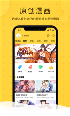 全漫漫畫