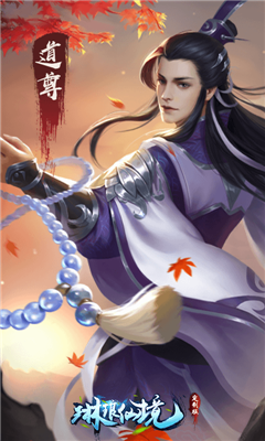 琳瑯仙境定制版截圖欣賞