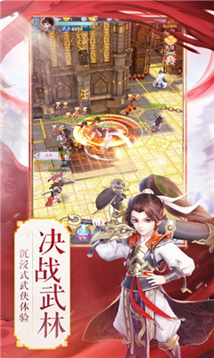 我在武林截圖欣賞