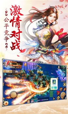 萬古主宰截圖欣賞