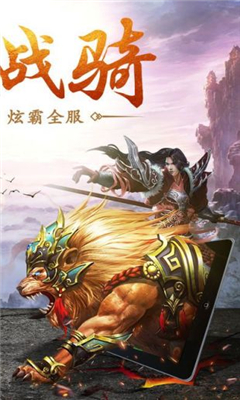 萬古主宰截圖欣賞