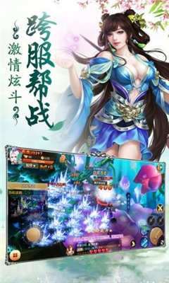 萬古主宰截圖欣賞