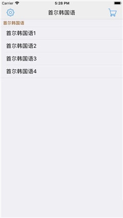 韓文常用句