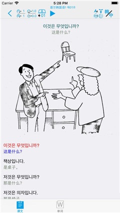 韓文常用句