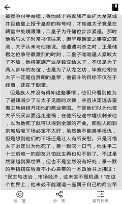 果果小說安卓版截圖欣賞