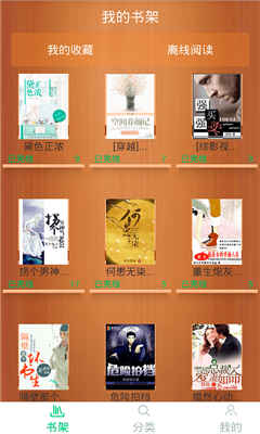 果果小說安卓版截圖欣賞