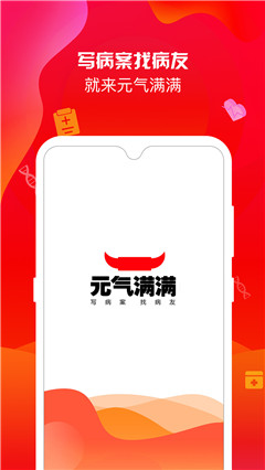 元?dú)鉂M滿
