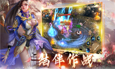 三生仙訣截圖欣賞