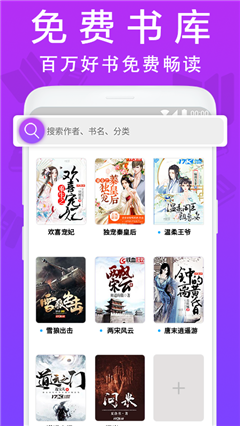 小說(shuō)幫安卓版