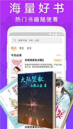 小說(shuō)幫安卓版截圖欣賞