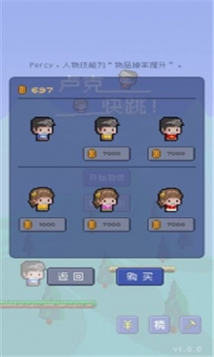 盧克快跳截圖欣賞