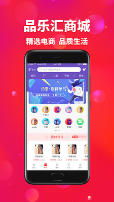 品樂匯