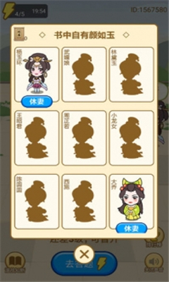 小秀才養(yǎng)成記截圖欣賞