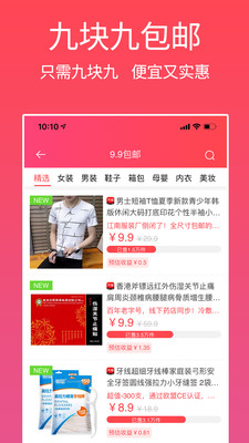 多快好省截圖欣賞