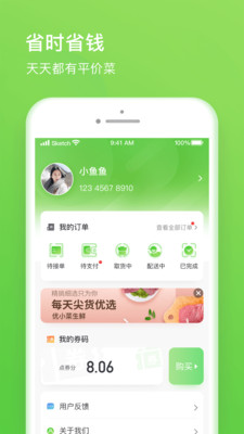 優(yōu)小菜