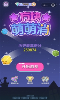 方塊萌萌消