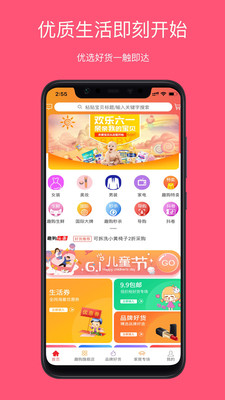 趣購云集
