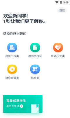 青書學(xué)堂破解版截圖欣賞