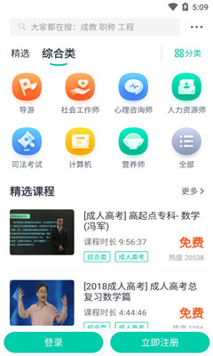 青書學(xué)堂破解版