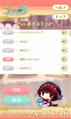童話少女鬧鐘維爾梅麗版截圖欣賞