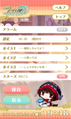 童話少女鬧鐘維爾梅麗版截圖欣賞