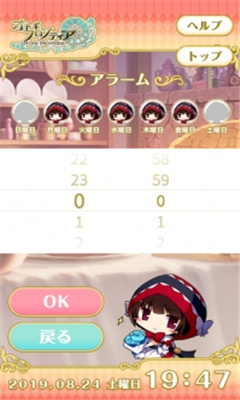 童話少女鬧鐘維爾梅麗版截圖欣賞