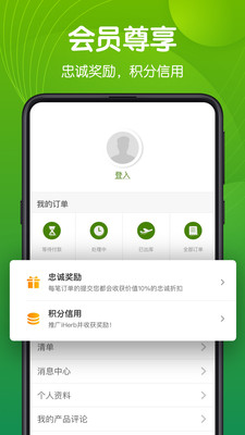 iHerb 中國