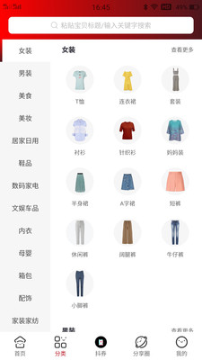趣分享
