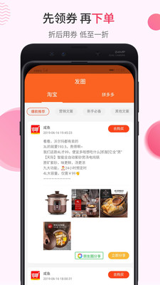 咸魚截圖欣賞