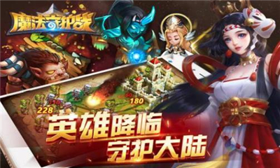 魔法守護(hù)戰(zhàn)截圖欣賞