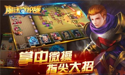 魔法守護(hù)戰(zhàn)截圖欣賞