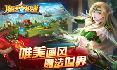 魔法守護(hù)戰(zhàn)截圖欣賞