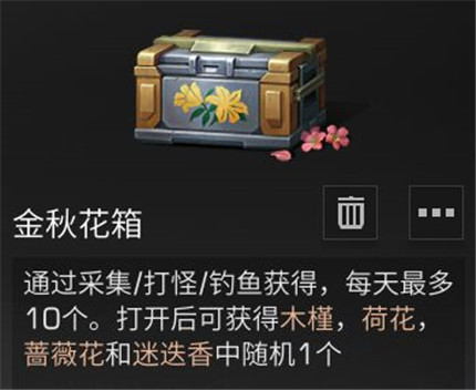 明日之后金秋花语活动怎么玩 明日之后金秋花语攻略