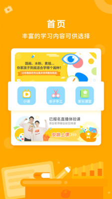 小帥繪畫學(xué)堂