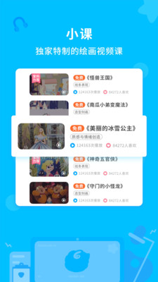 小帥繪畫學(xué)堂