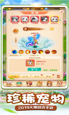 三界捉妖記