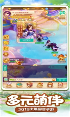 三界捉妖記