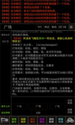 夢(mèng)幻武林mud截圖欣賞