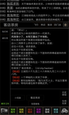 夢(mèng)幻武林mud截圖欣賞