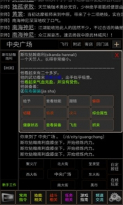 夢(mèng)幻武林mud截圖欣賞